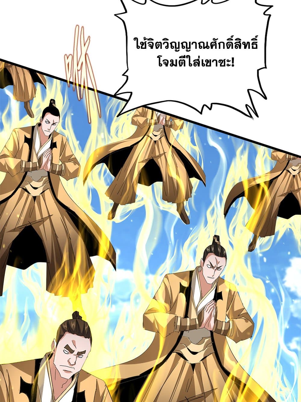 Magic Emperor ตอนที่ 795 12