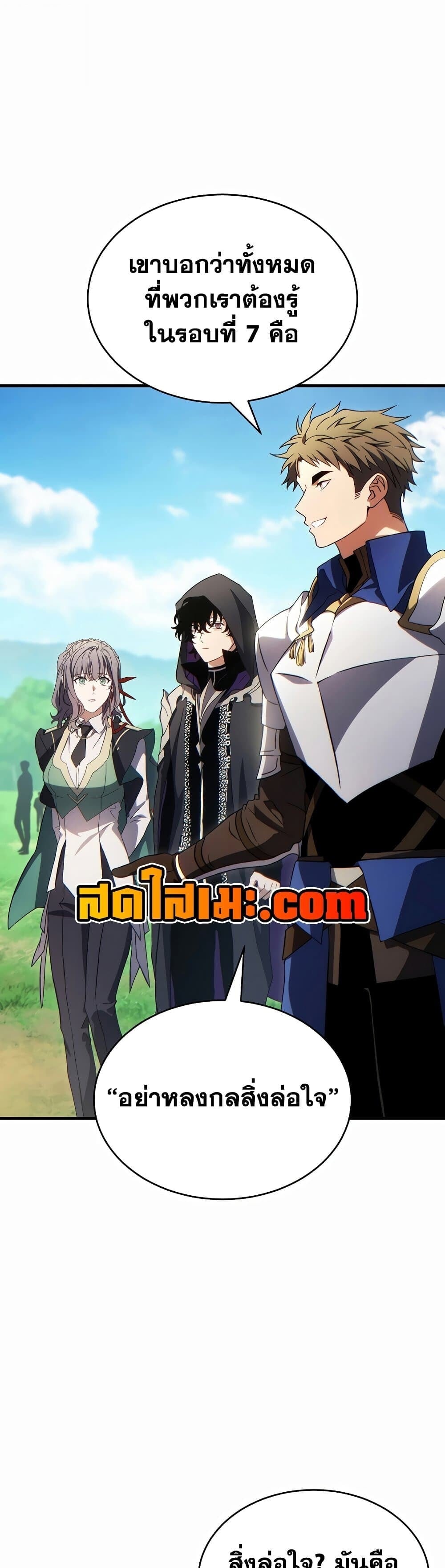 The Max-Level Player 100th Regression ตอนที่ 79 52