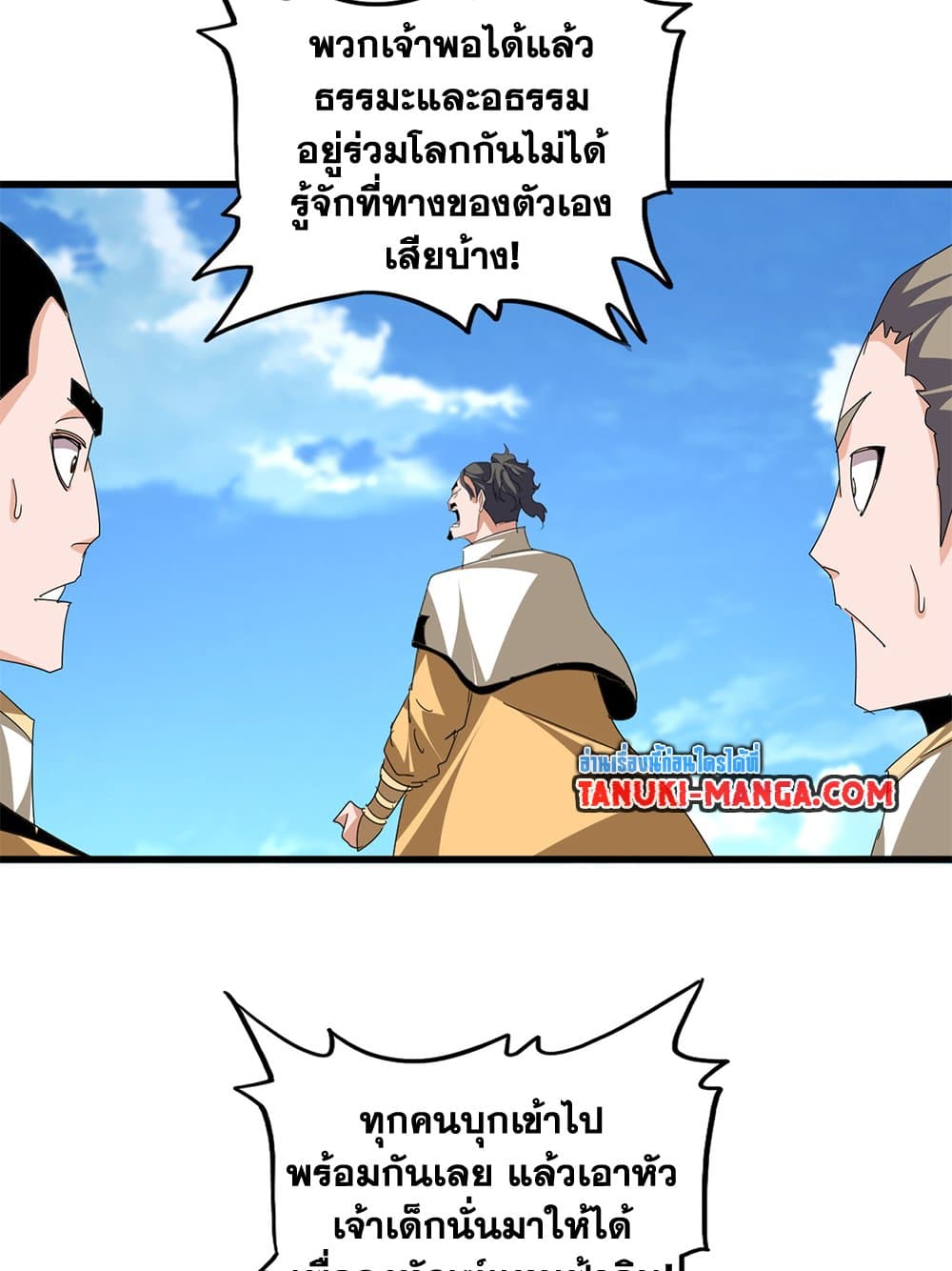 Magic Emperor ตอนที่ 795 25