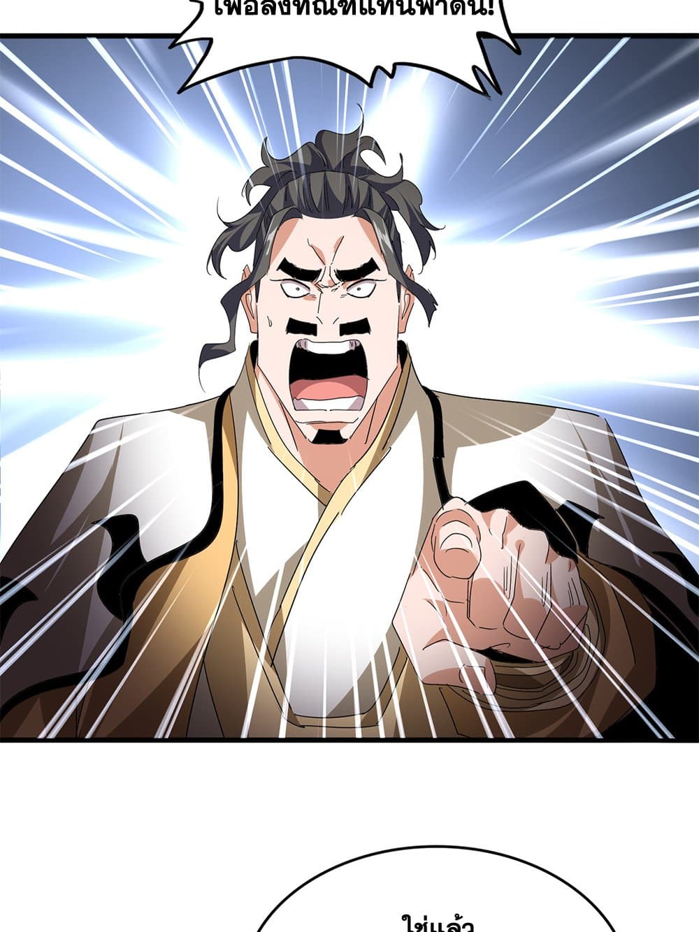 Magic Emperor ตอนที่ 795 26