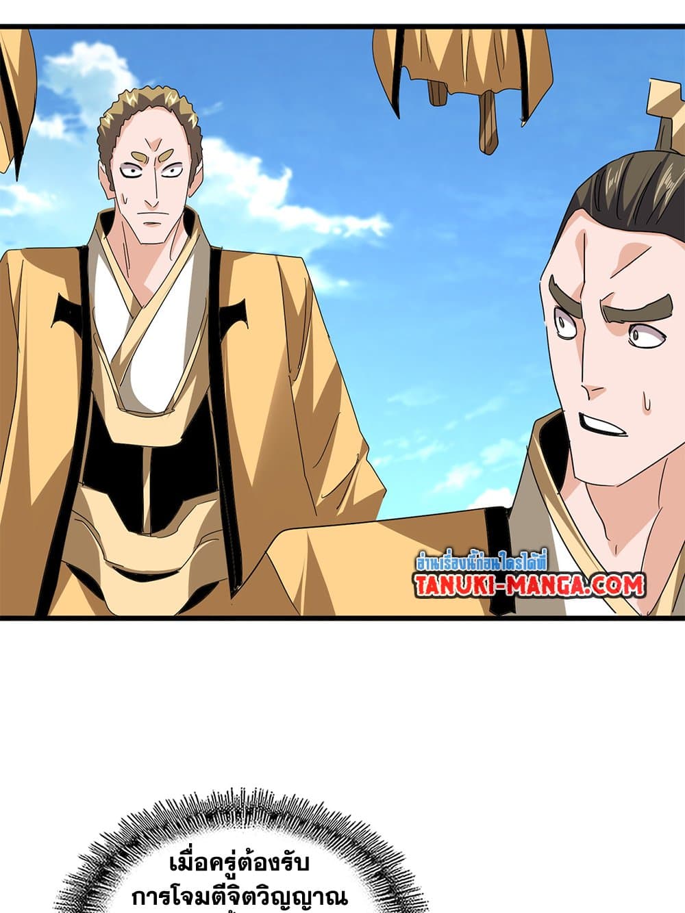 Magic Emperor ตอนที่ 795 30