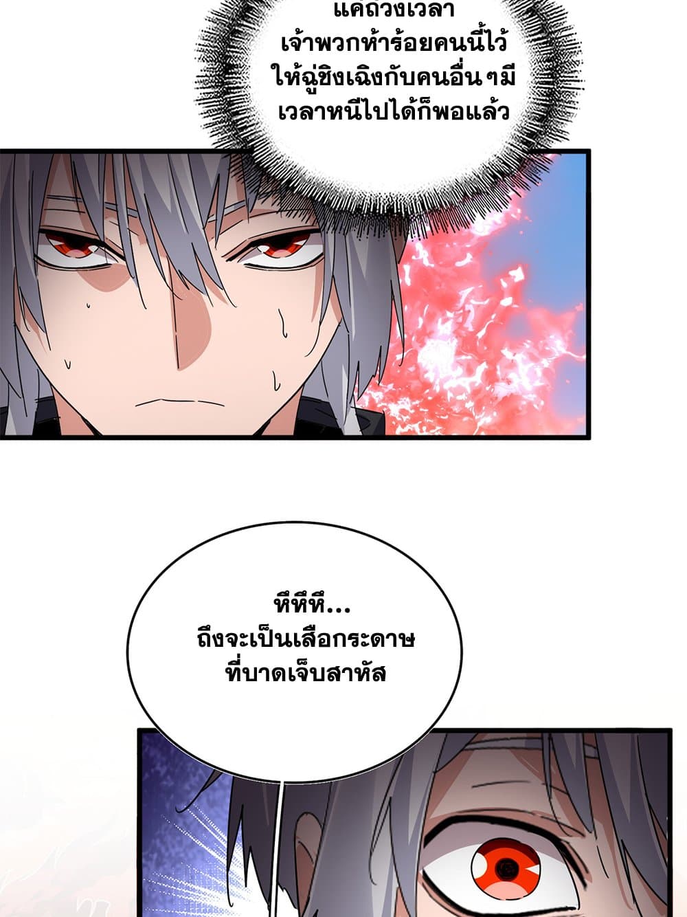 Magic Emperor ตอนที่ 795 36
