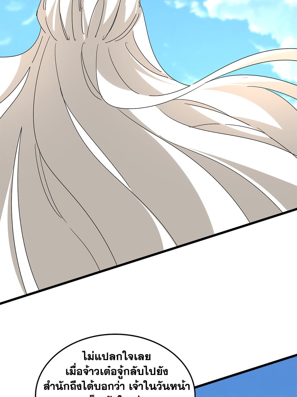 Magic Emperor ตอนที่ 795 38