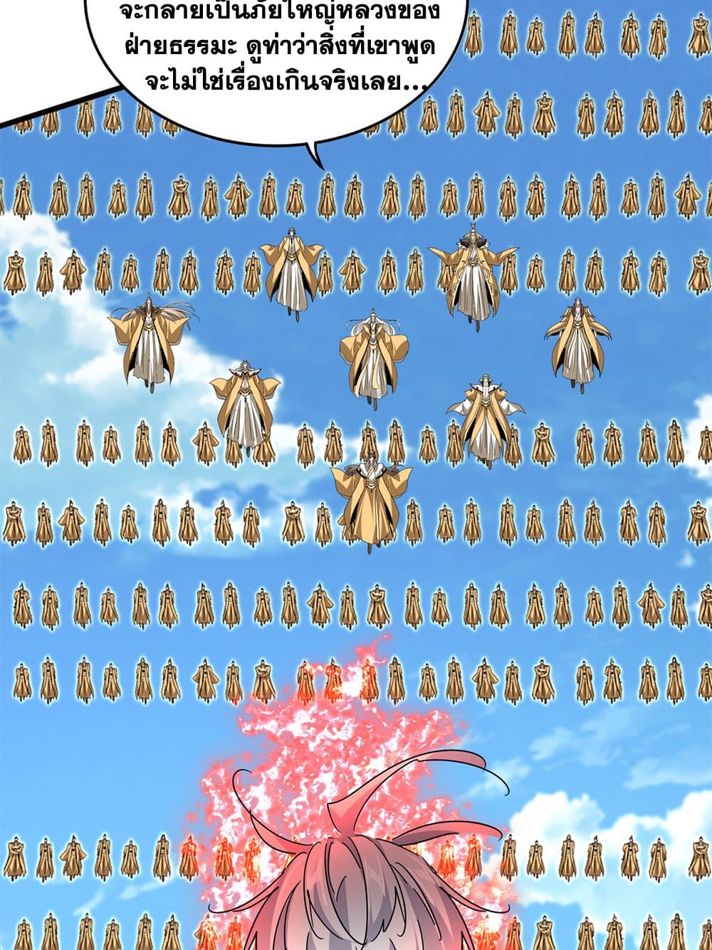 Magic Emperor ตอนที่ 795 39