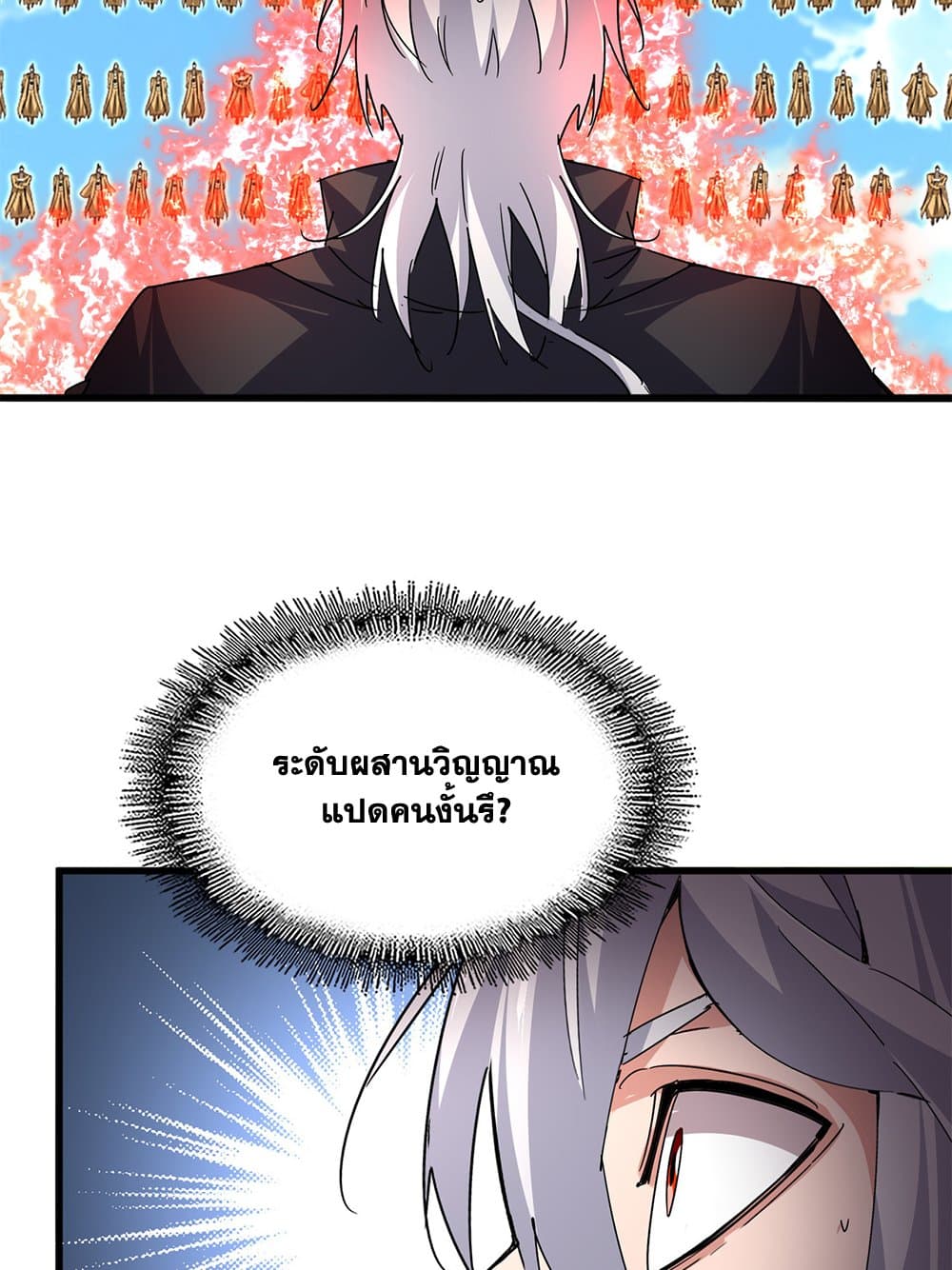 Magic Emperor ตอนที่ 795 40