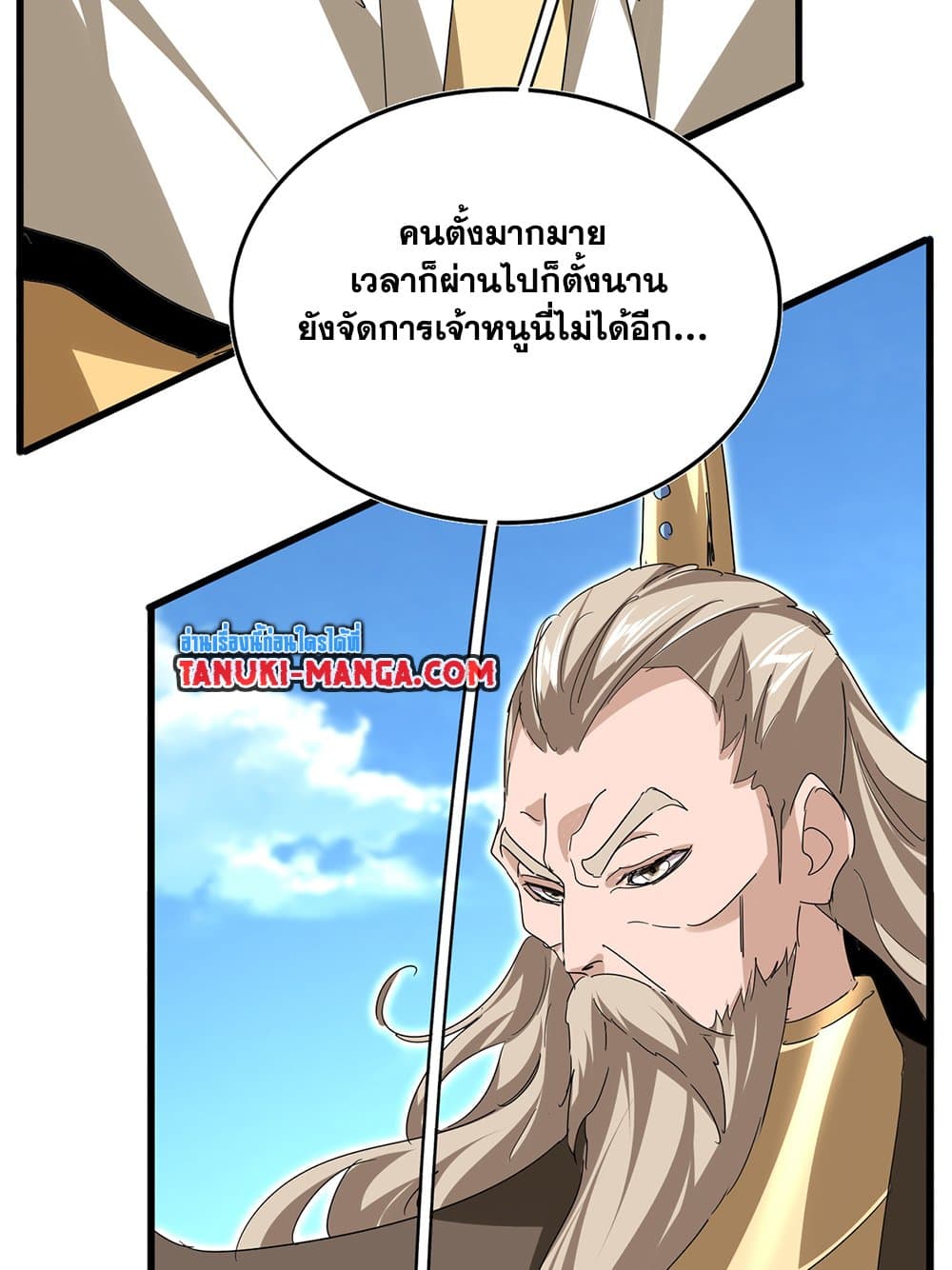 Magic Emperor ตอนที่ 795 46