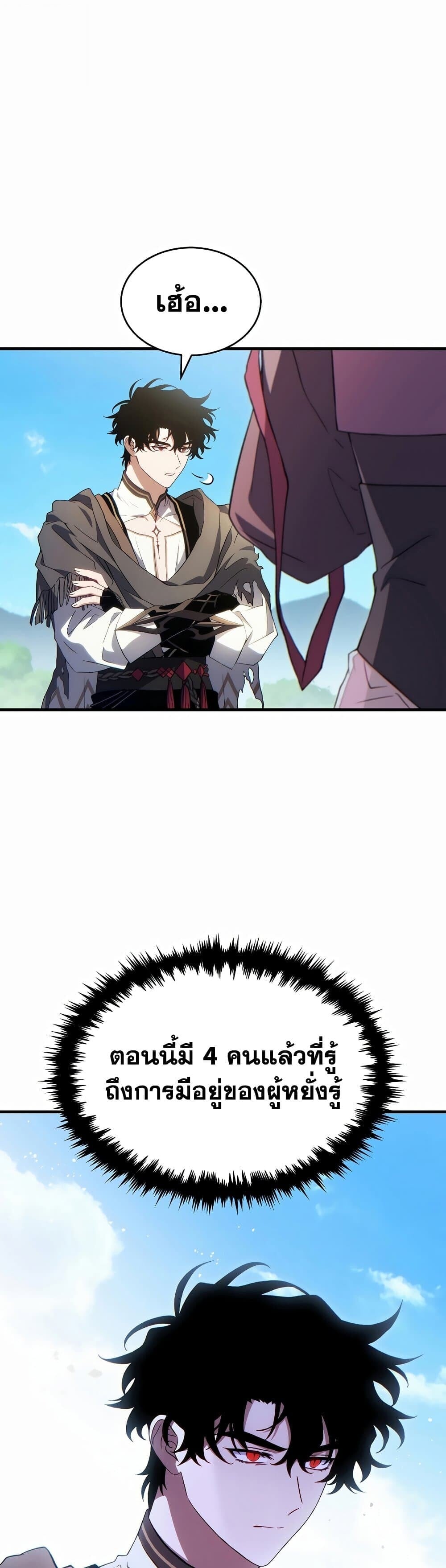 The Max-Level Player 100th Regression ตอนที่ 79 55