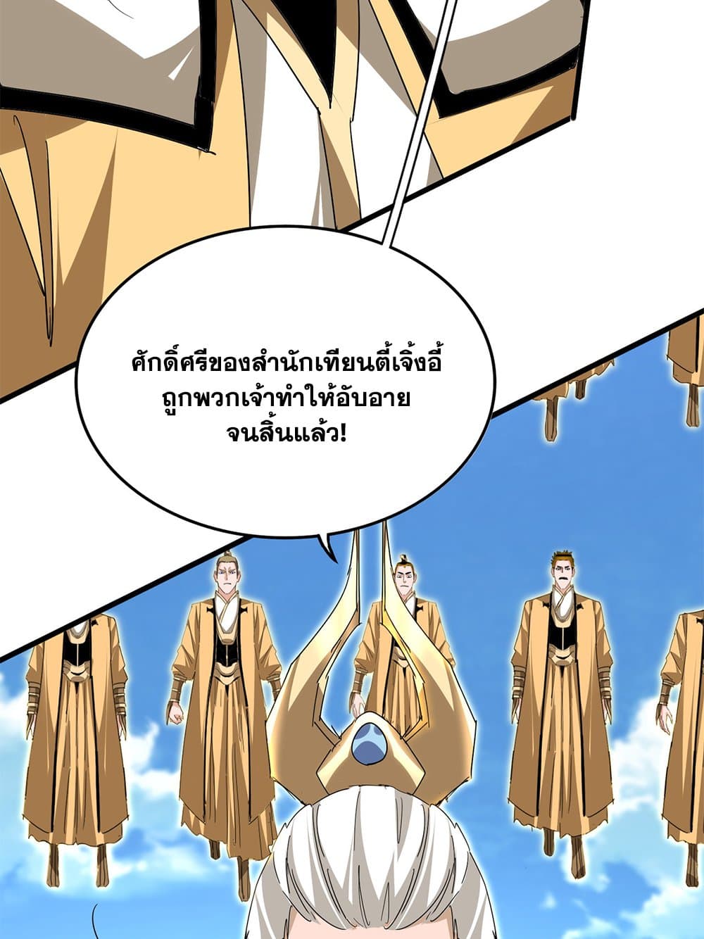 Magic Emperor ตอนที่ 795 51