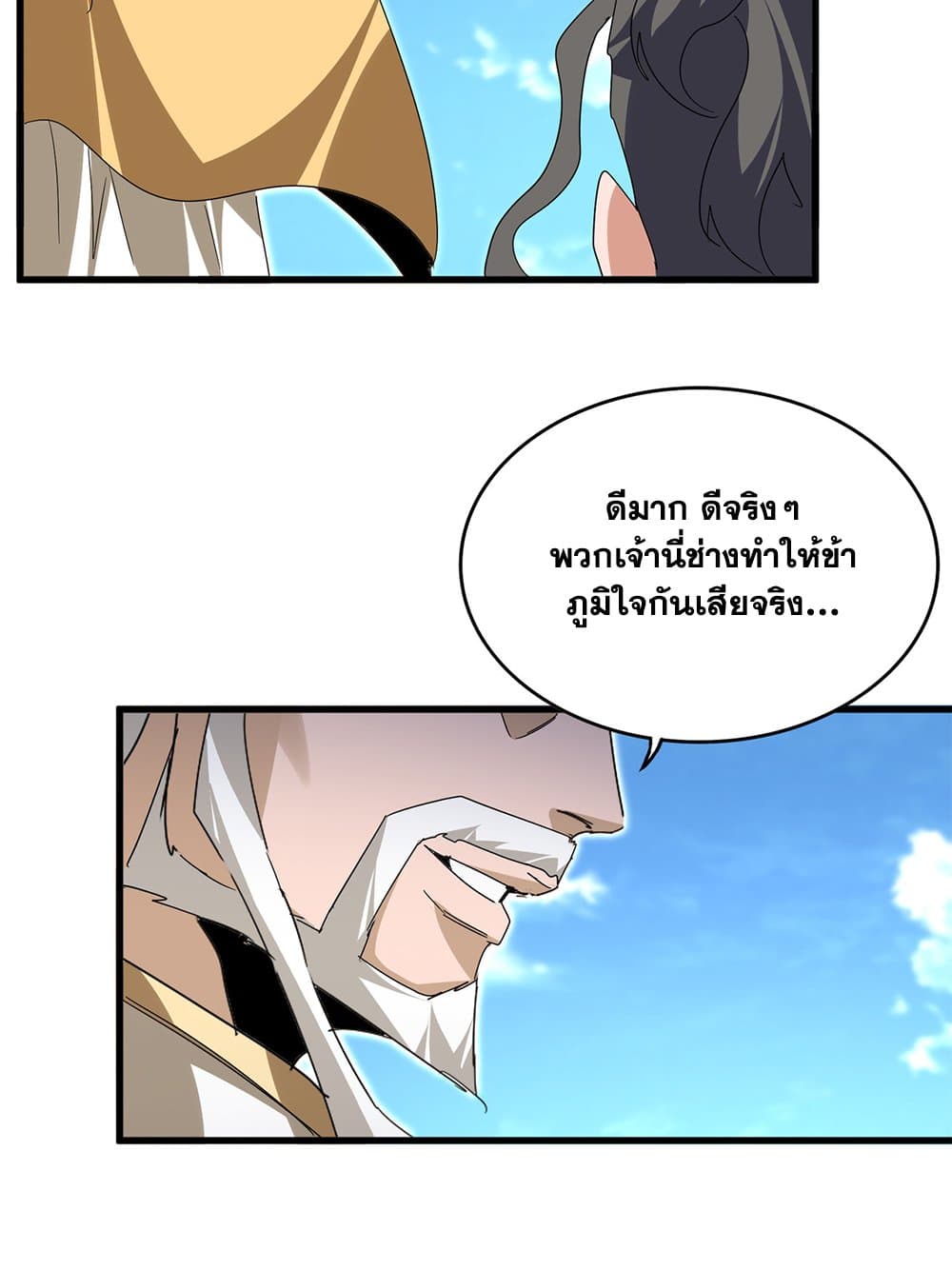 Magic Emperor ตอนที่ 795 55