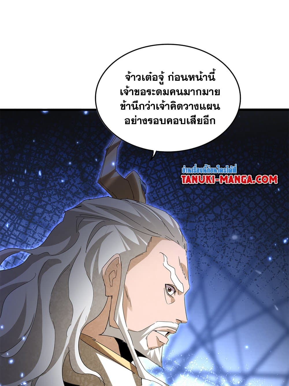 Magic Emperor ตอนที่ 795 56