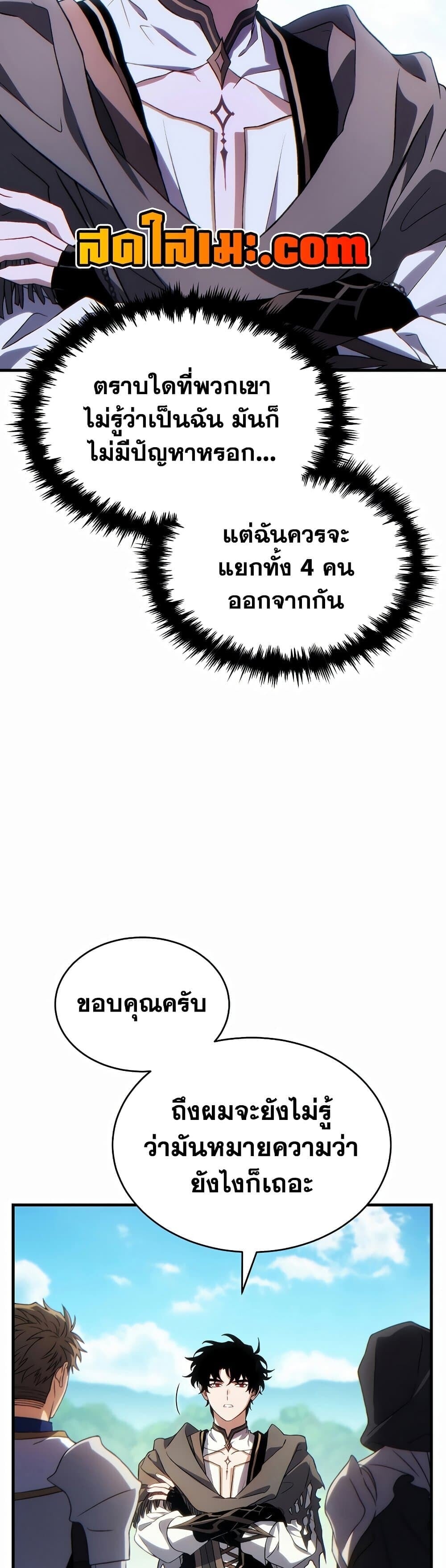 The Max-Level Player 100th Regression ตอนที่ 79 56