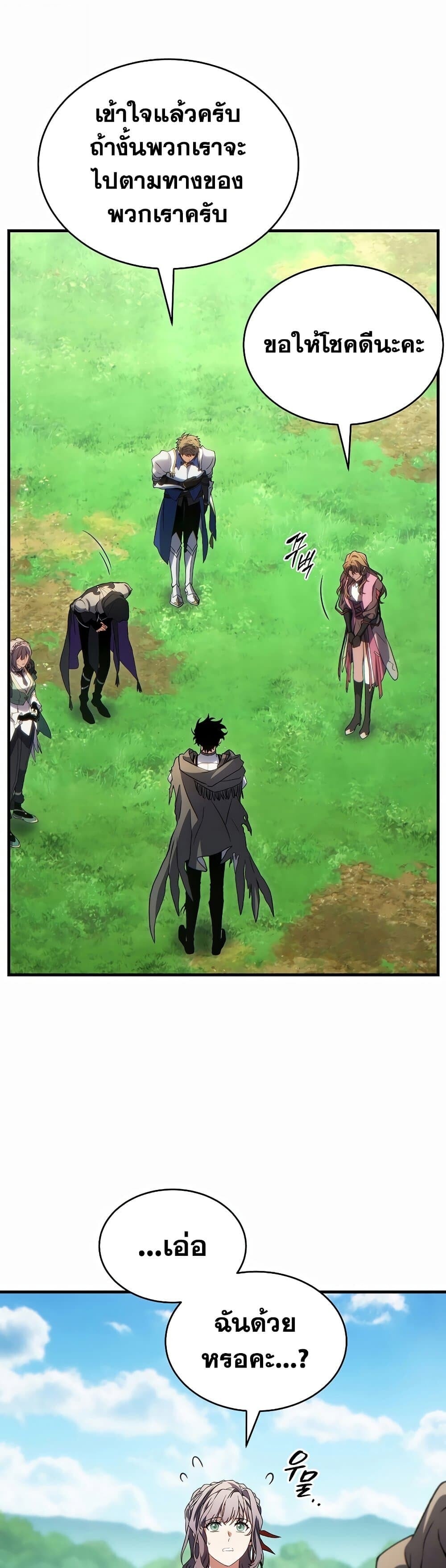 The Max-Level Player 100th Regression ตอนที่ 79 58