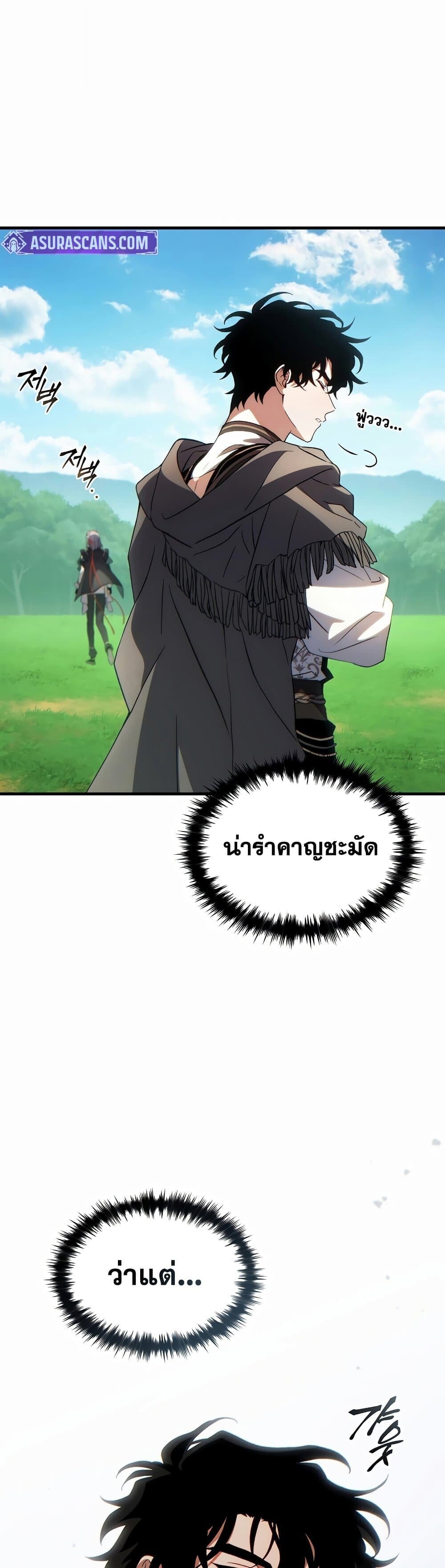 The Max-Level Player 100th Regression ตอนที่ 79 60