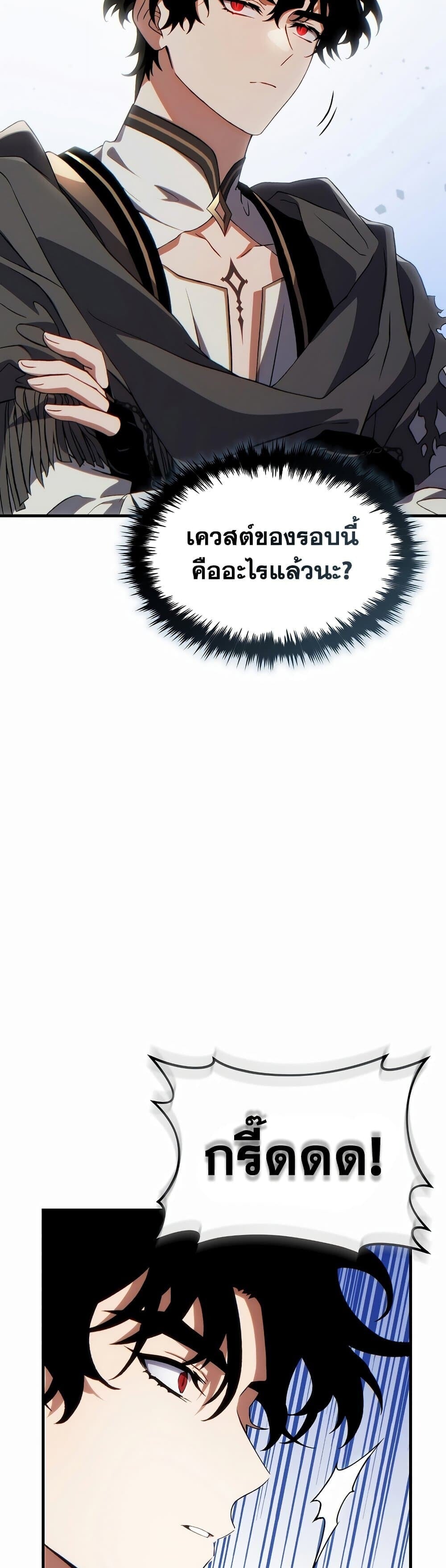 The Max-Level Player 100th Regression ตอนที่ 79 61