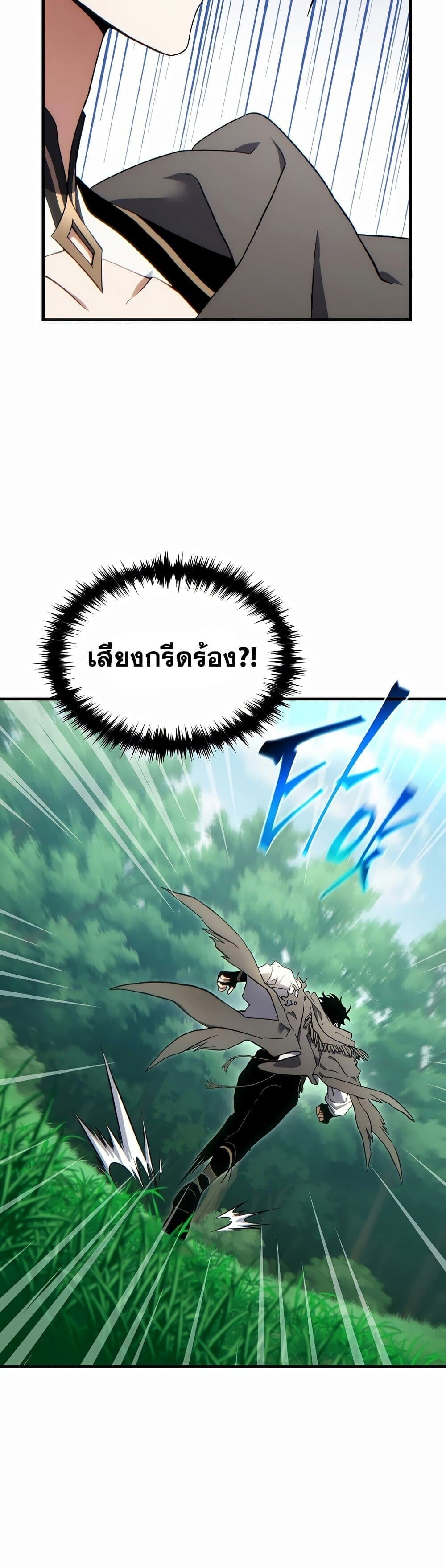 The Max-Level Player 100th Regression ตอนที่ 79 62