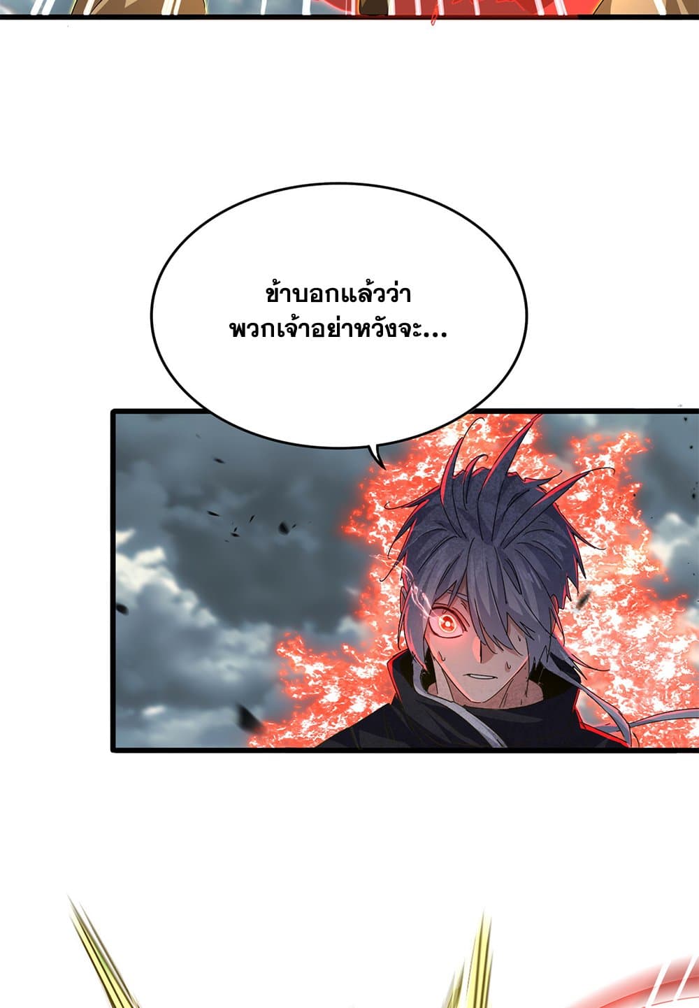 Magic Emperor ตอนที่ 798 11