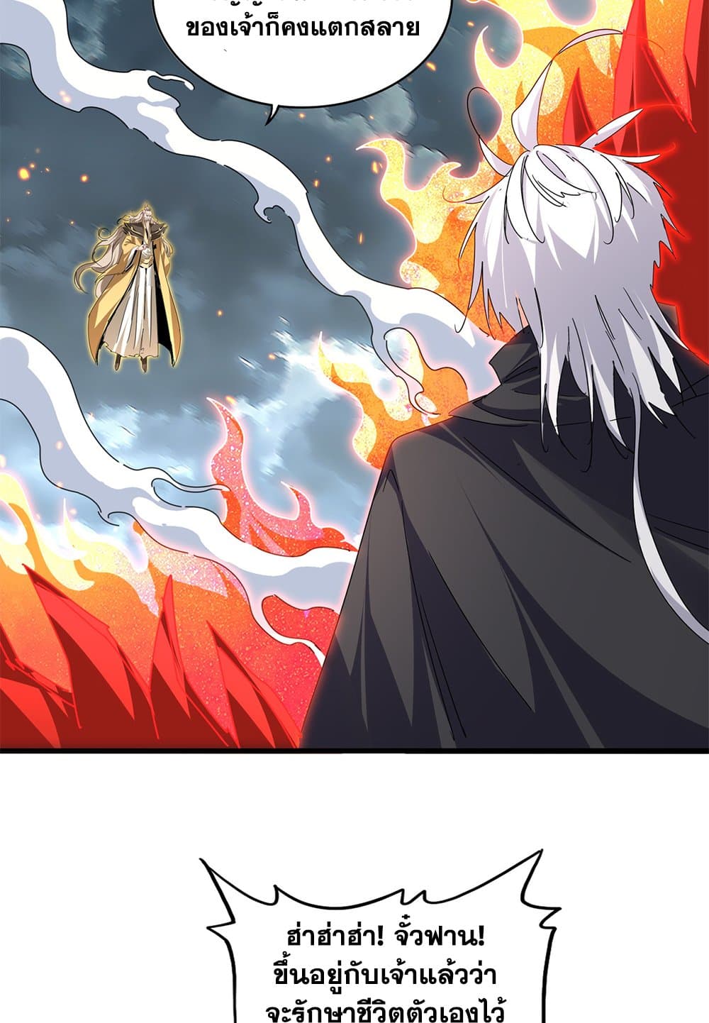 Magic Emperor ตอนที่ 798 18