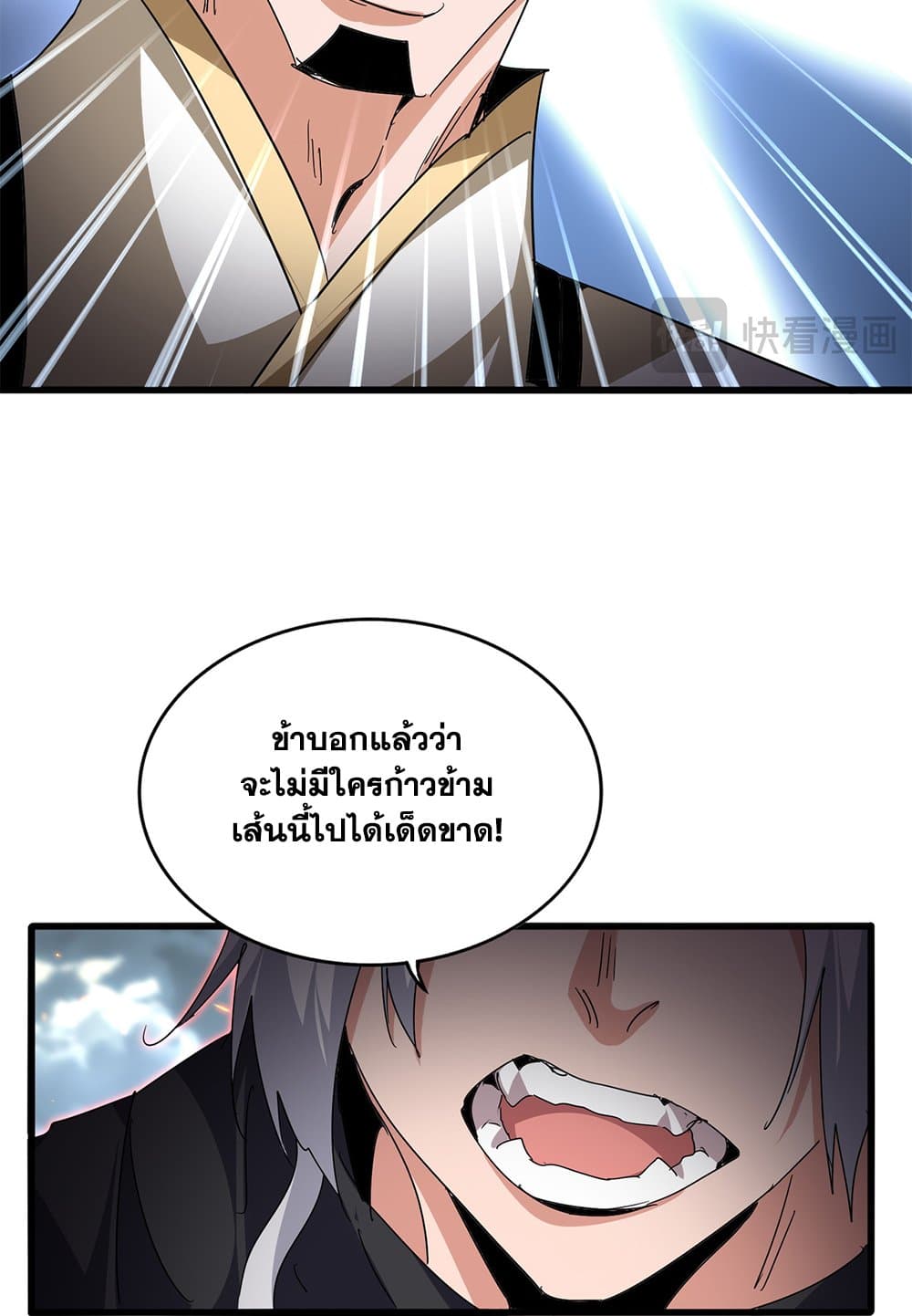 Magic Emperor ตอนที่ 798 23