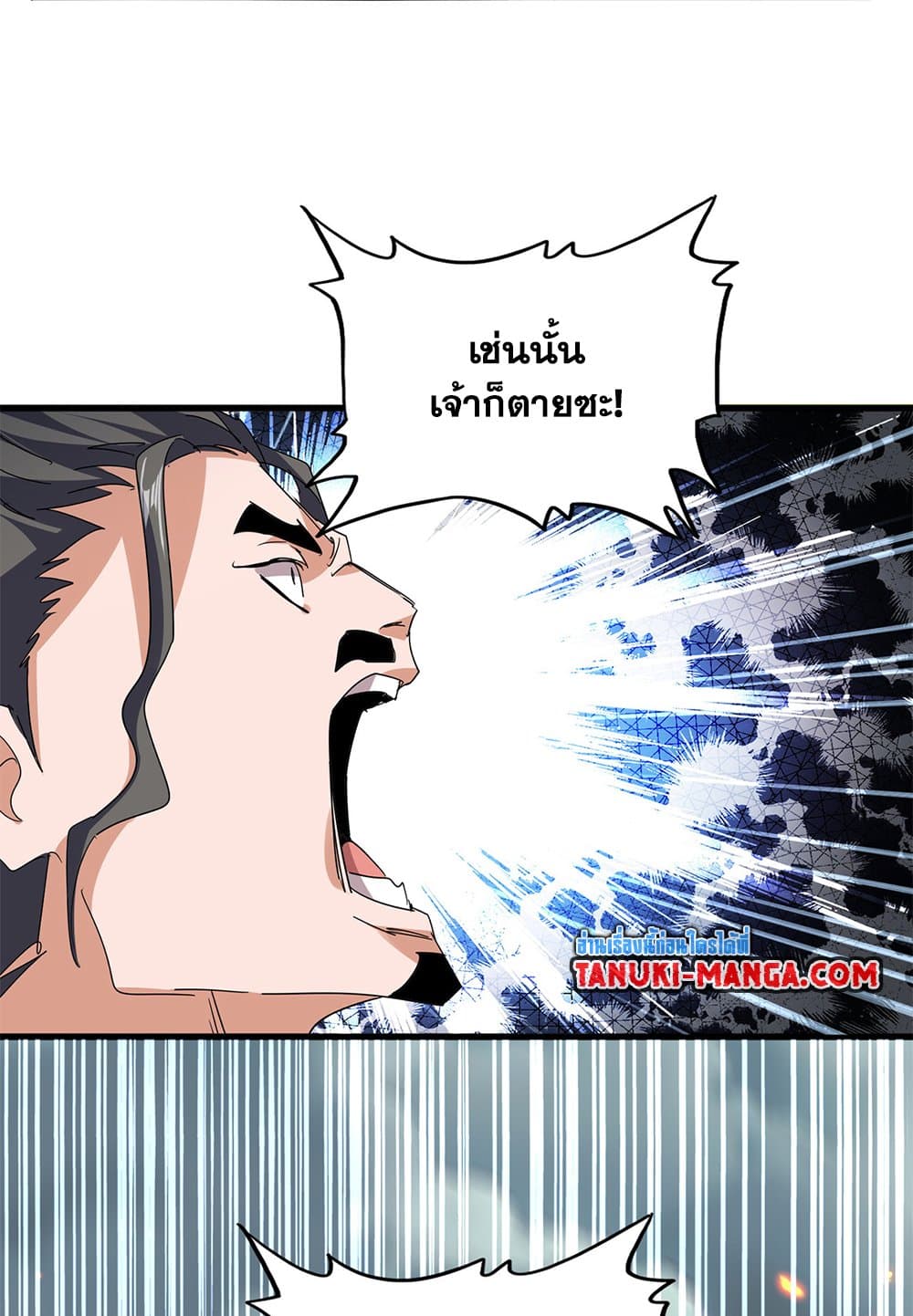 Magic Emperor ตอนที่ 798 24