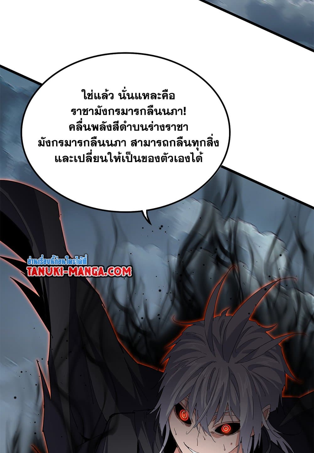 Magic Emperor ตอนที่ 798 31