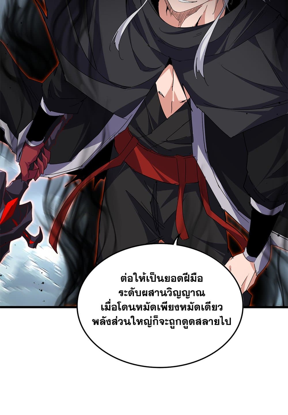 Magic Emperor ตอนที่ 798 32
