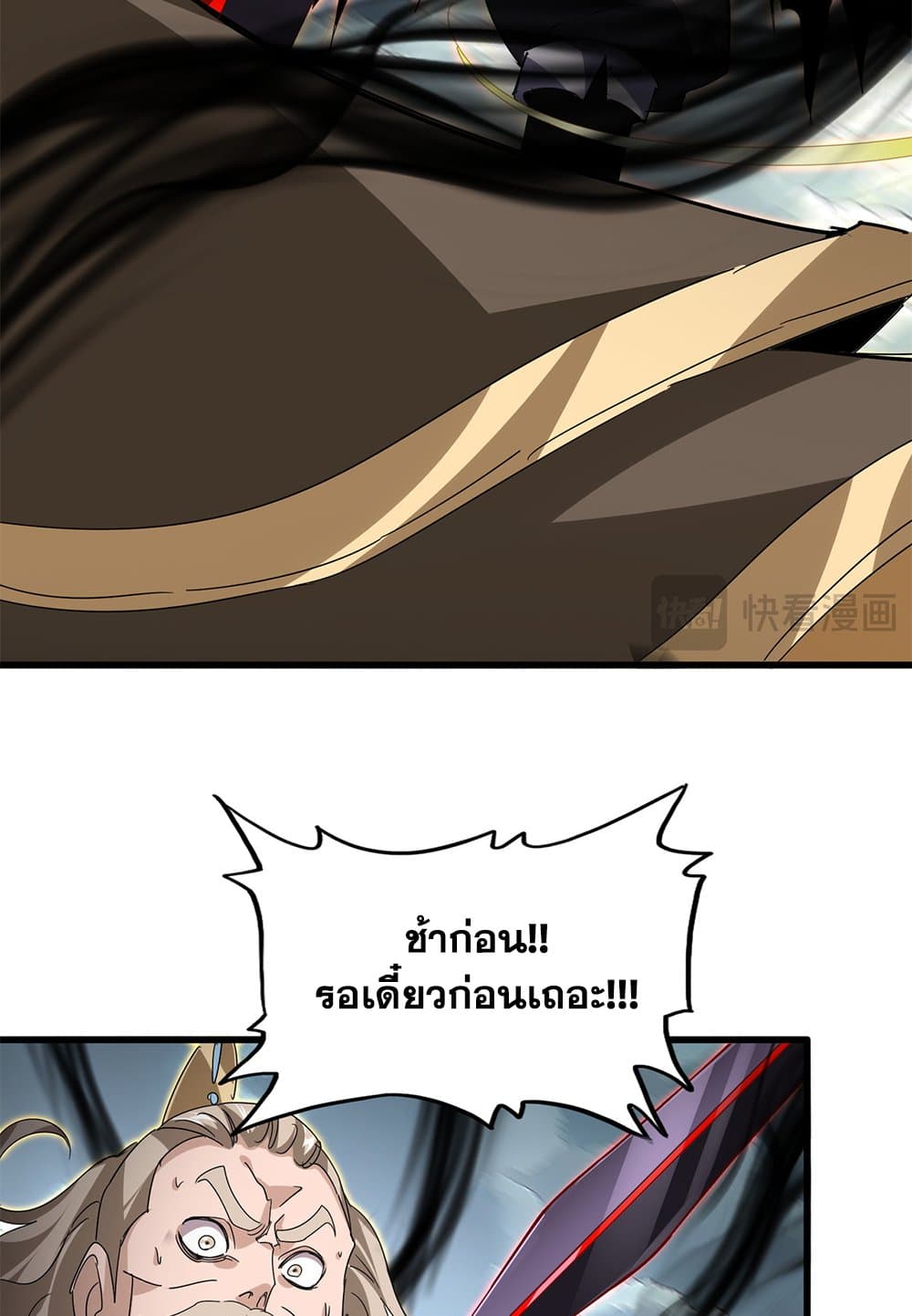 Magic Emperor ตอนที่ 798 35