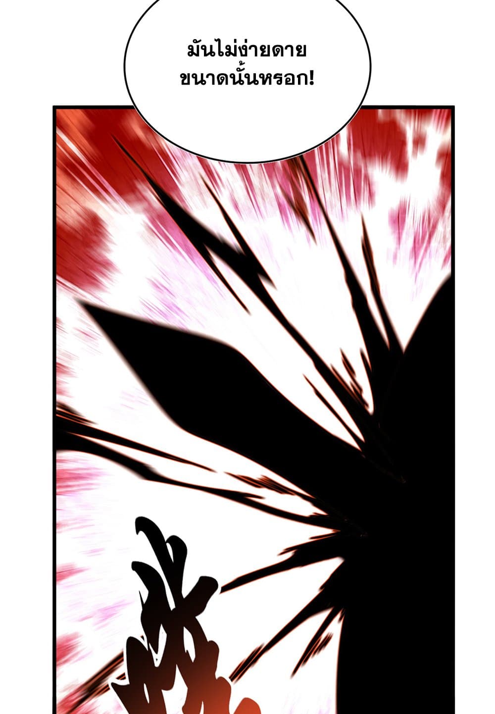 Magic Emperor ตอนที่ 798 37