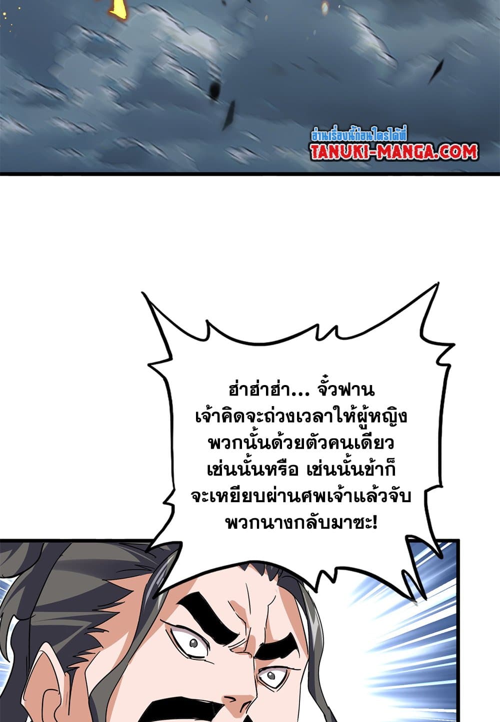 Magic Emperor ตอนที่ 798 51