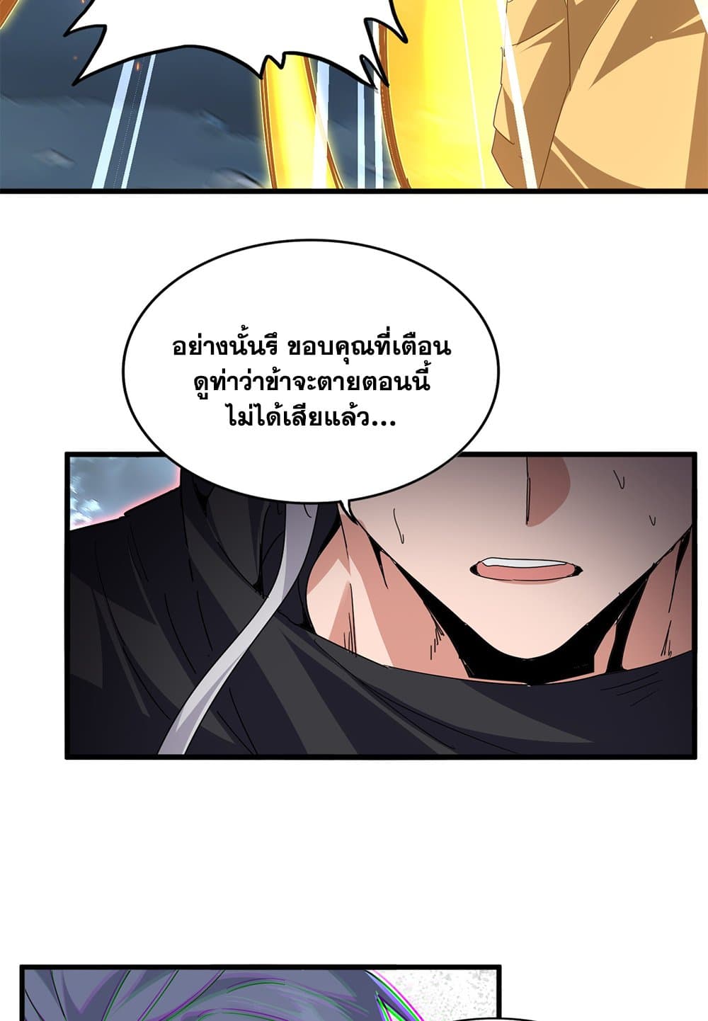 Magic Emperor ตอนที่ 798 54