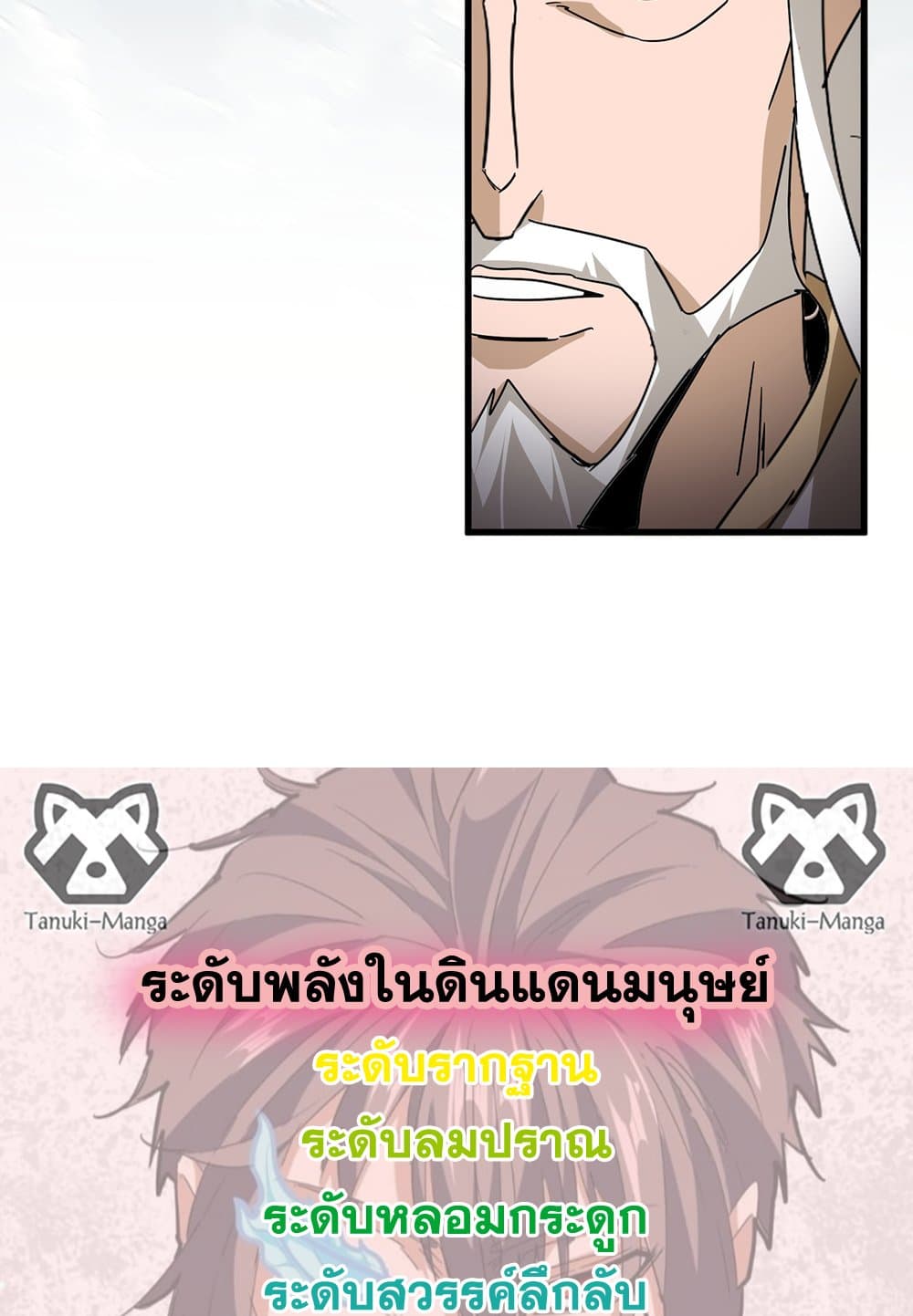 Magic Emperor ตอนที่ 798 58