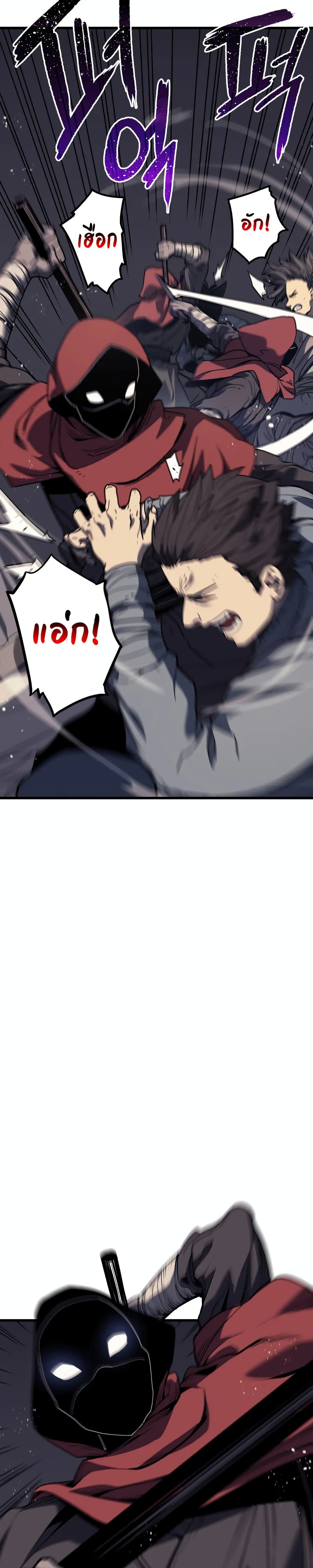 Reaper of the Drifting Moon ตอนที่ 8 หน้า 12