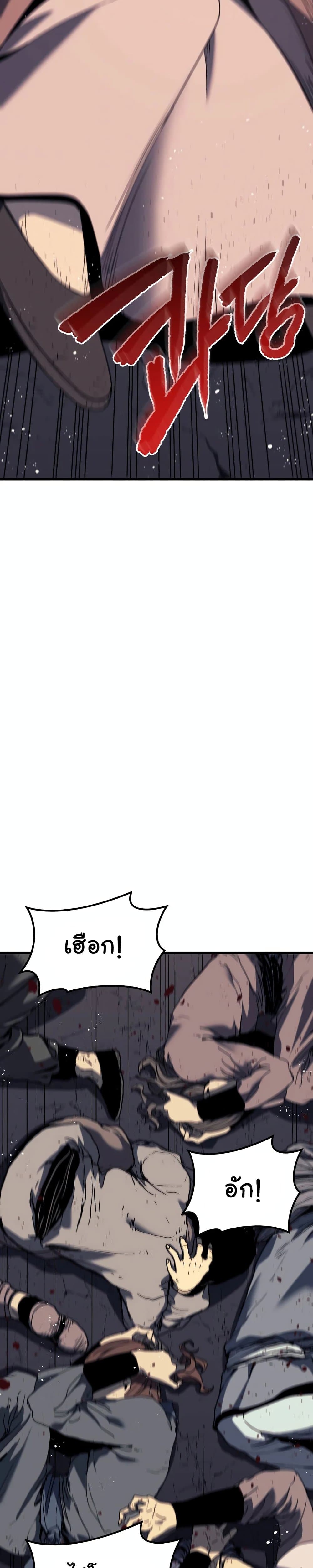 Reaper of the Drifting Moon ตอนที่ 8 หน้า 14