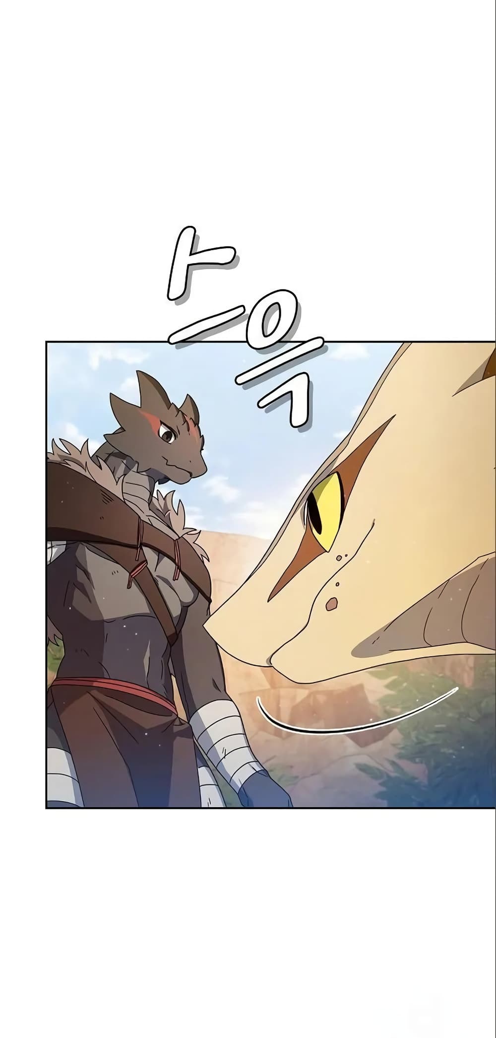 The Nebula’s Civilization ตอนที่ 8 หน้า 22