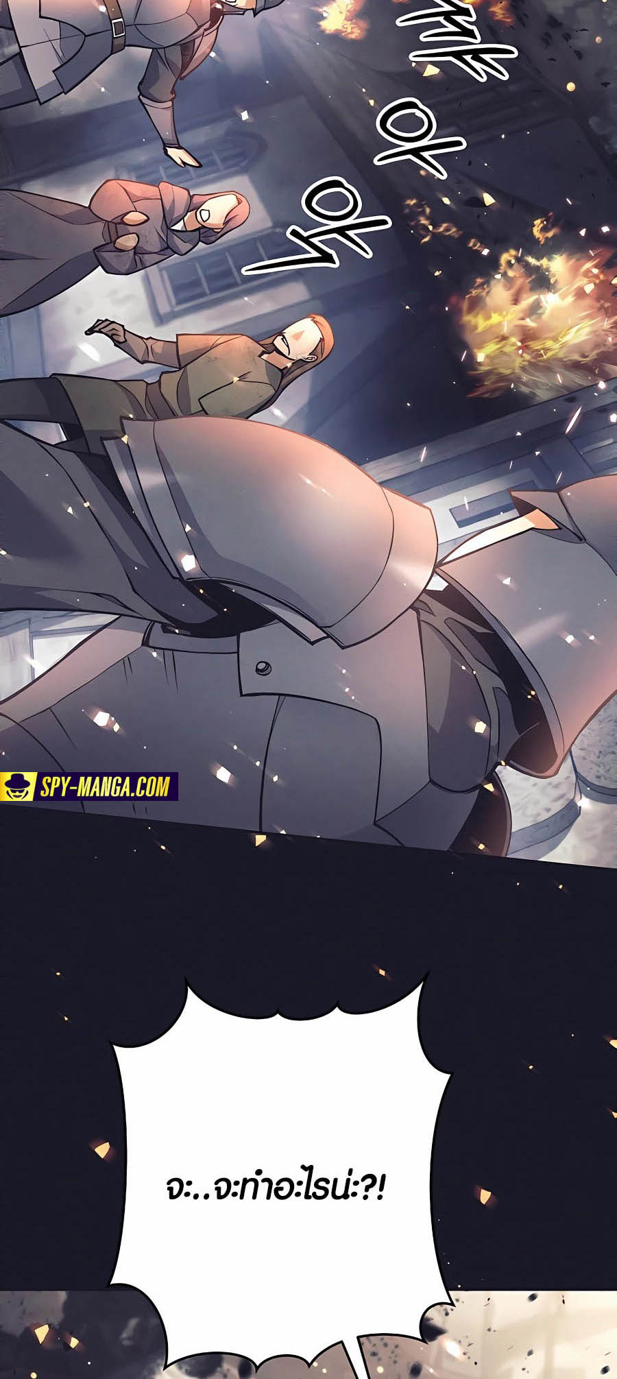 Trash of A Dark Fantasy ผมกลายเป็นตัวละครในเกมแนวดาร์กแฟนตาซี ตอนที่ 8 หน้า 22