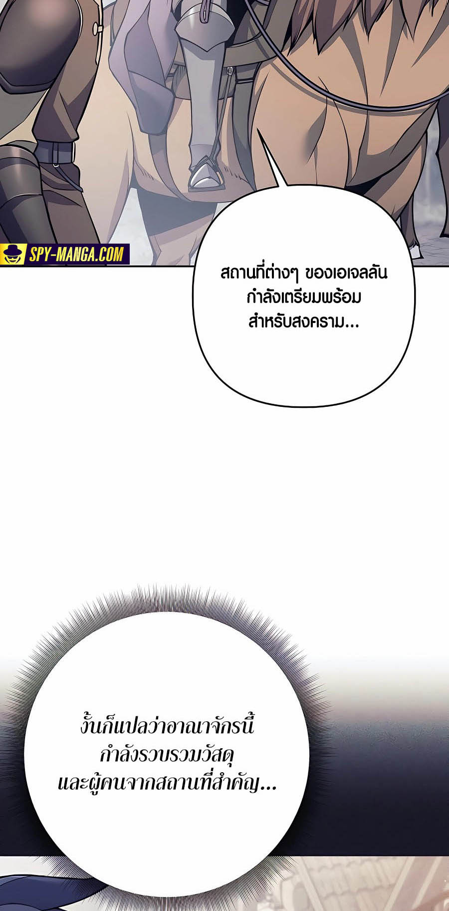 Trash of A Dark Fantasy ผมกลายเป็นตัวละครในเกมแนวดาร์กแฟนตาซี ตอนที่ 8 หน้า 30