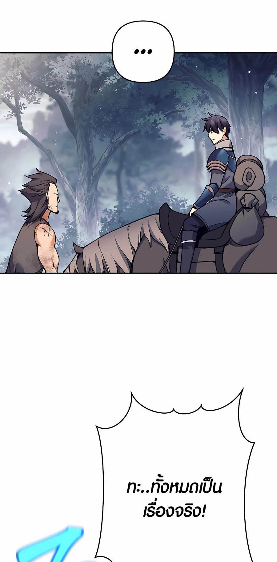 Trash of A Dark Fantasy ผมกลายเป็นตัวละครในเกมแนวดาร์กแฟนตาซี ตอนที่ 8 หน้า 40