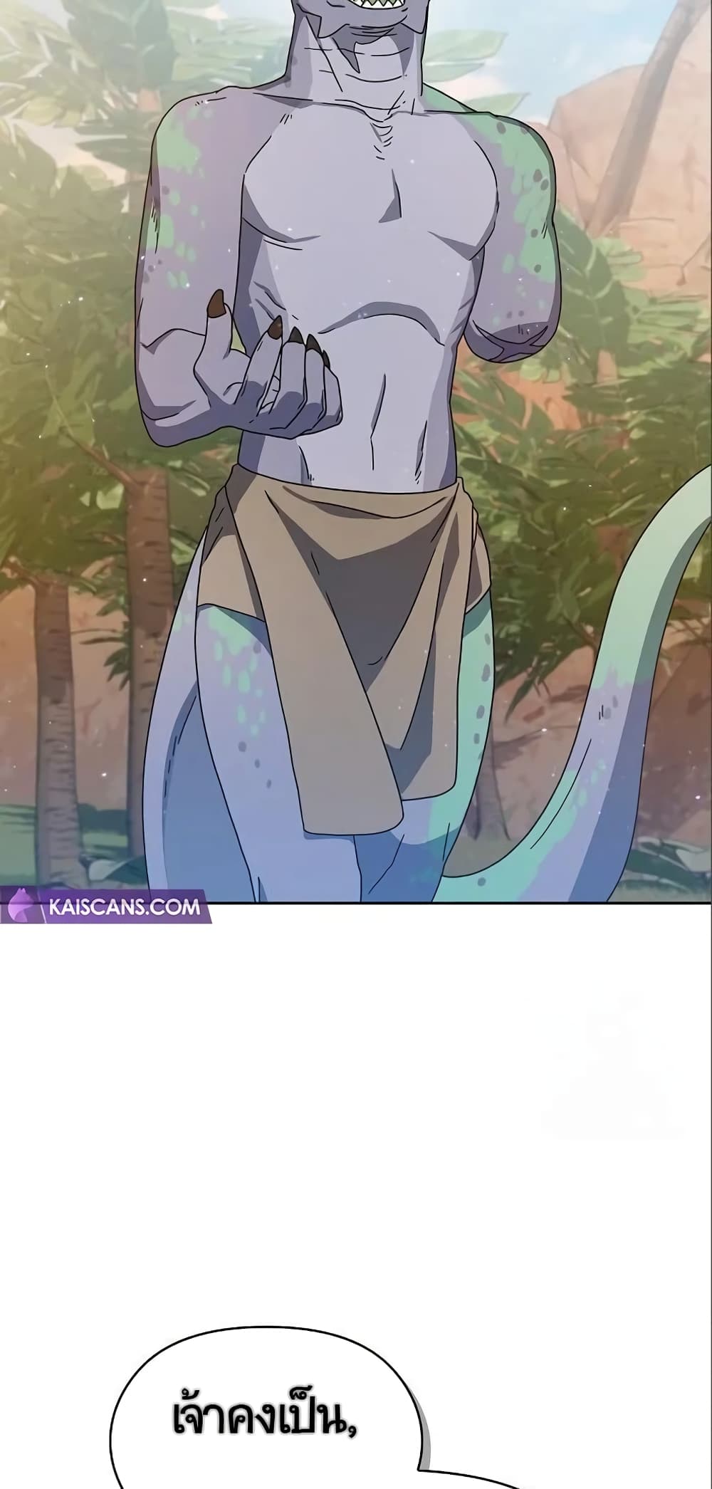 The Nebula’s Civilization ตอนที่ 8 หน้า 41