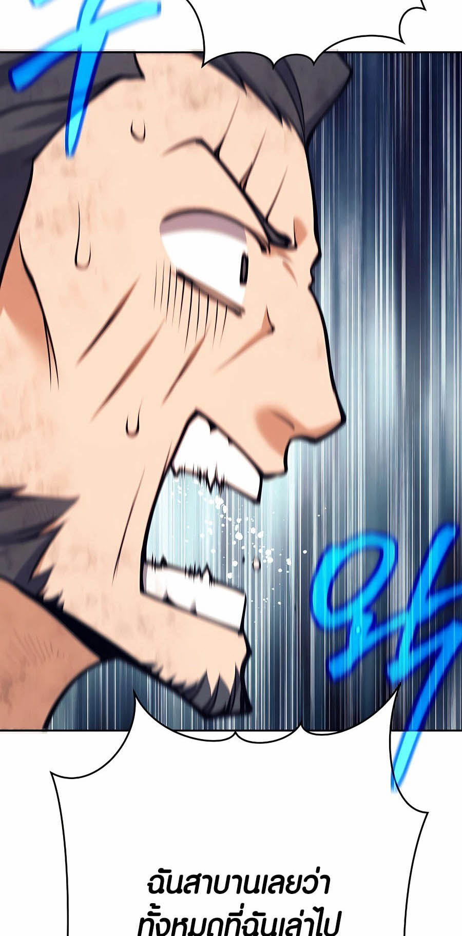 Trash of A Dark Fantasy ผมกลายเป็นตัวละครในเกมแนวดาร์กแฟนตาซี ตอนที่ 8 หน้า 41