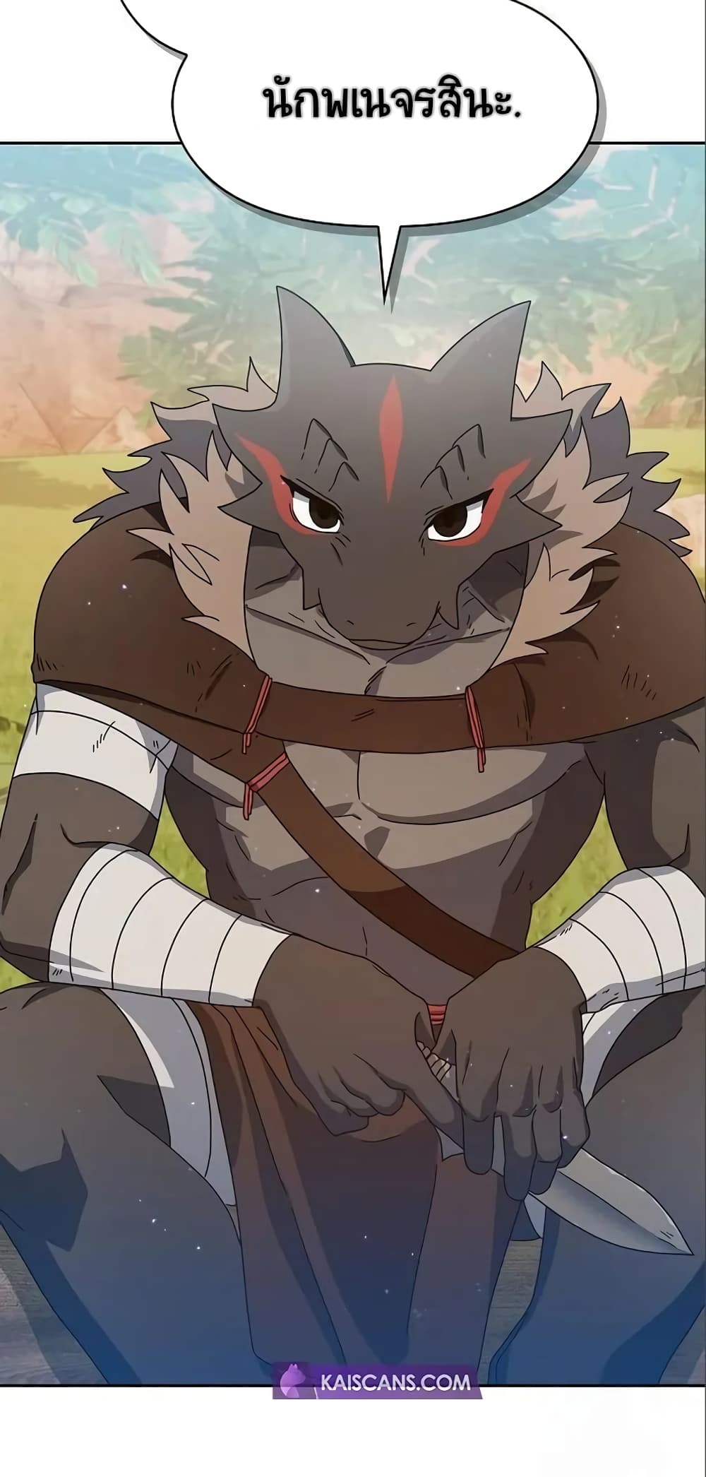 The Nebula’s Civilization ตอนที่ 8 หน้า 42