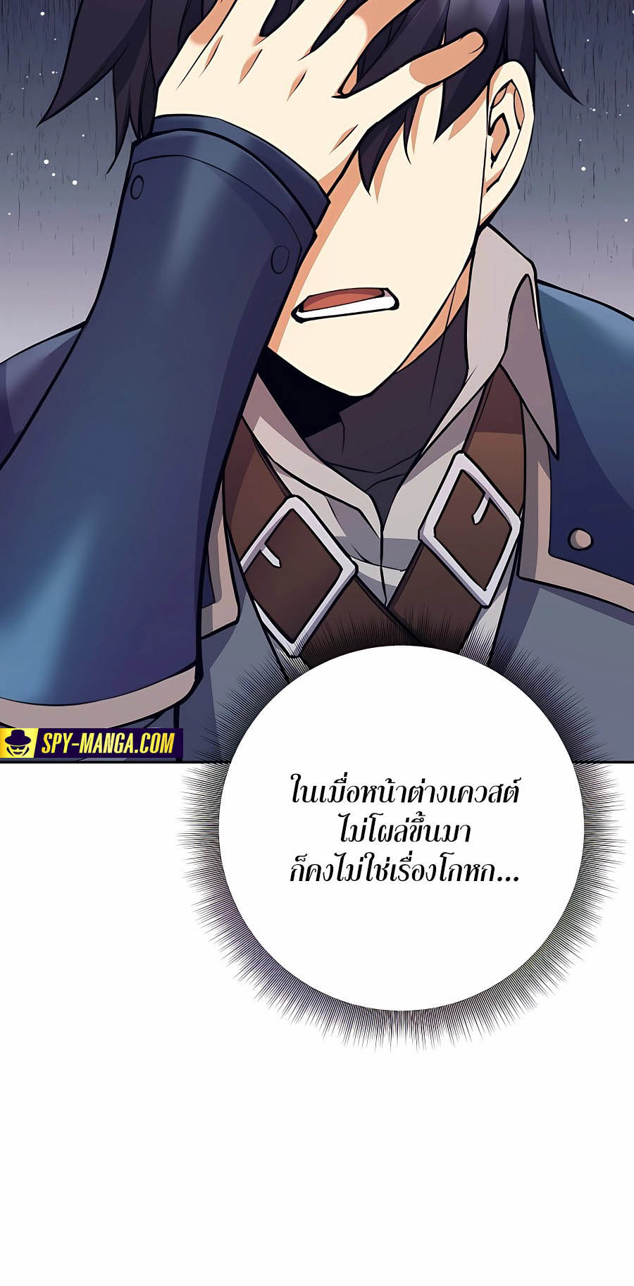 Trash of A Dark Fantasy ผมกลายเป็นตัวละครในเกมแนวดาร์กแฟนตาซี ตอนที่ 8 หน้า 43