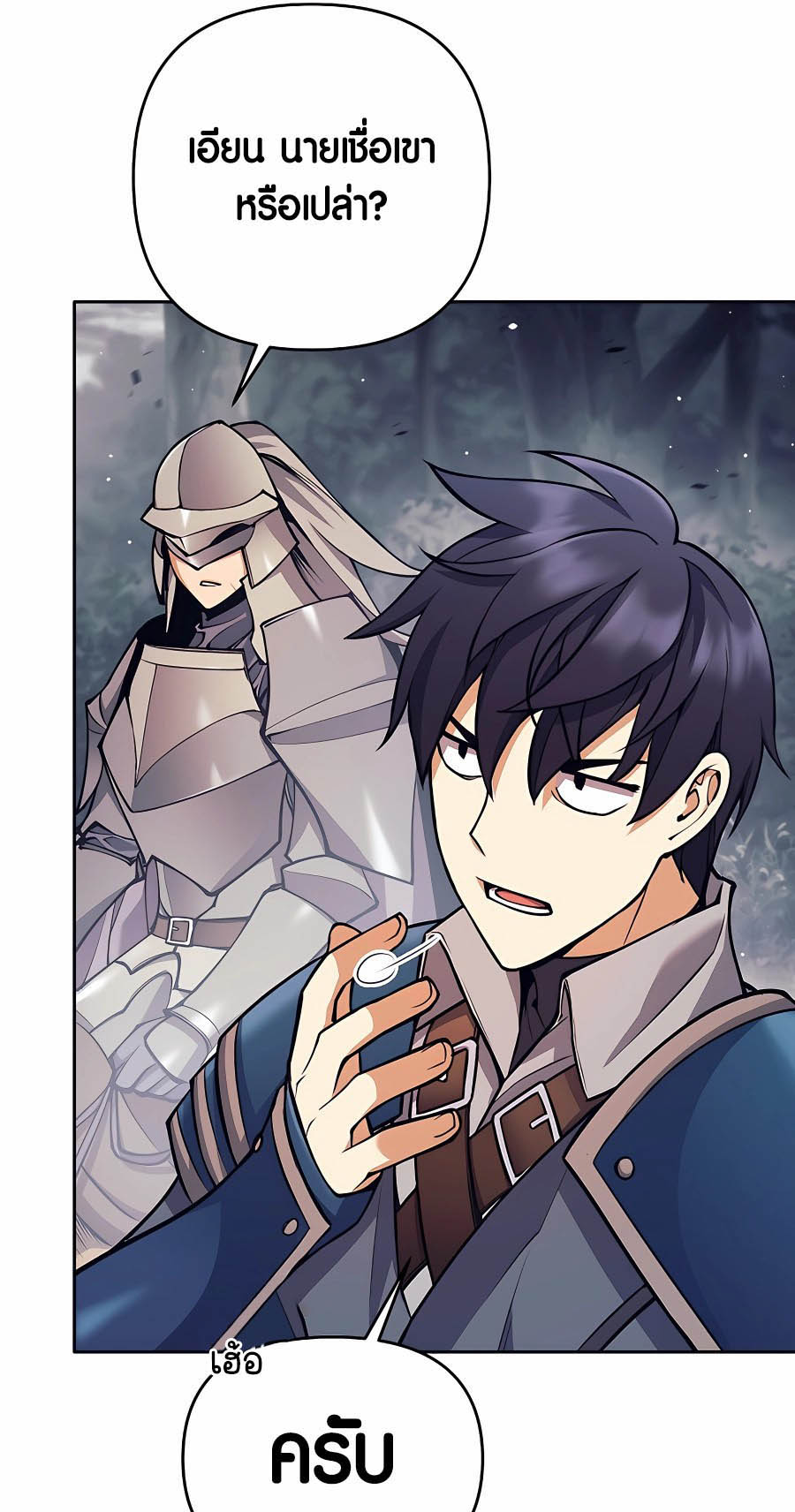 Trash of A Dark Fantasy ผมกลายเป็นตัวละครในเกมแนวดาร์กแฟนตาซี ตอนที่ 8 หน้า 44