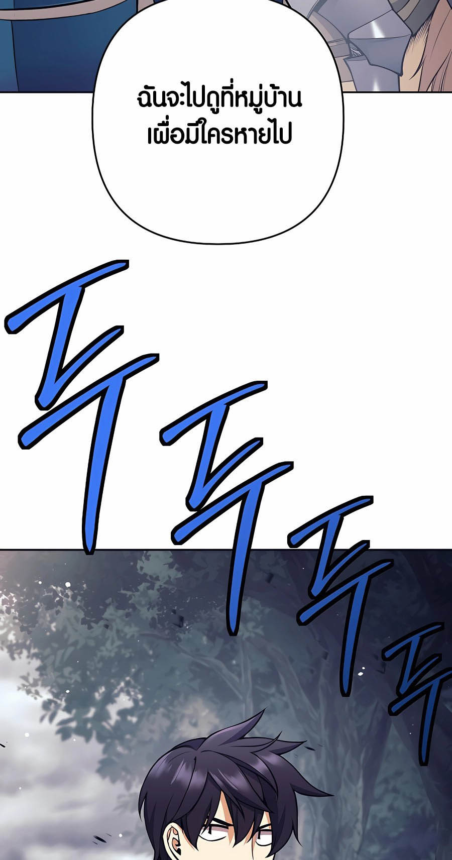 Trash of A Dark Fantasy ผมกลายเป็นตัวละครในเกมแนวดาร์กแฟนตาซี ตอนที่ 8 หน้า 46