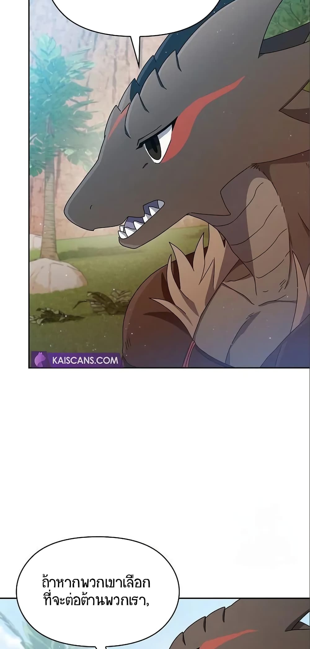 The Nebula’s Civilization ตอนที่ 8 หน้า 49