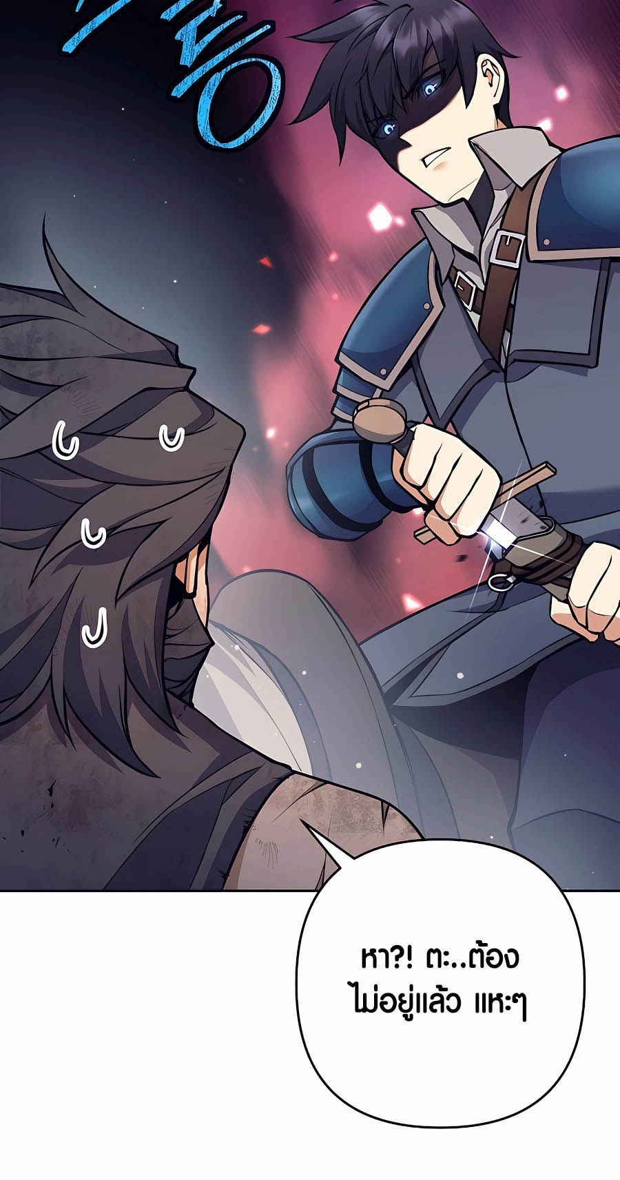 Trash of A Dark Fantasy ผมกลายเป็นตัวละครในเกมแนวดาร์กแฟนตาซี ตอนที่ 8 หน้า 49