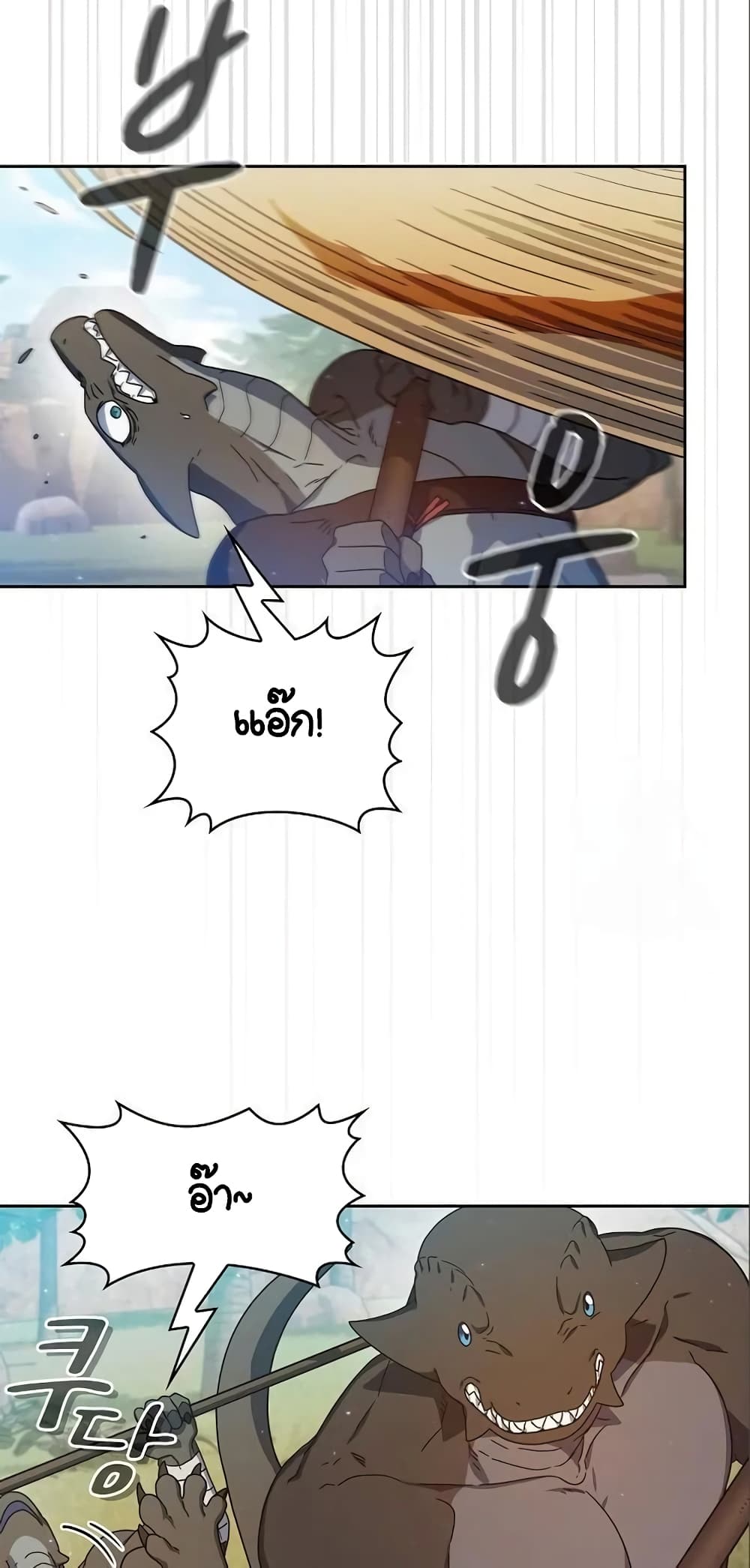 The Nebula’s Civilization ตอนที่ 8 หน้า 5