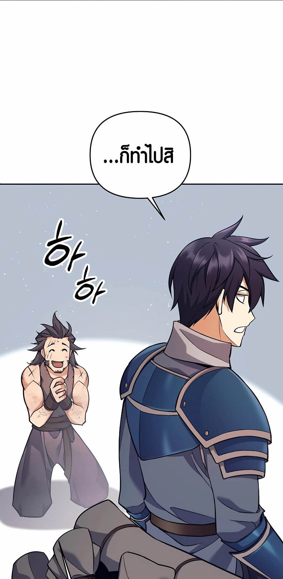 Trash of A Dark Fantasy ผมกลายเป็นตัวละครในเกมแนวดาร์กแฟนตาซี ตอนที่ 8 หน้า 51