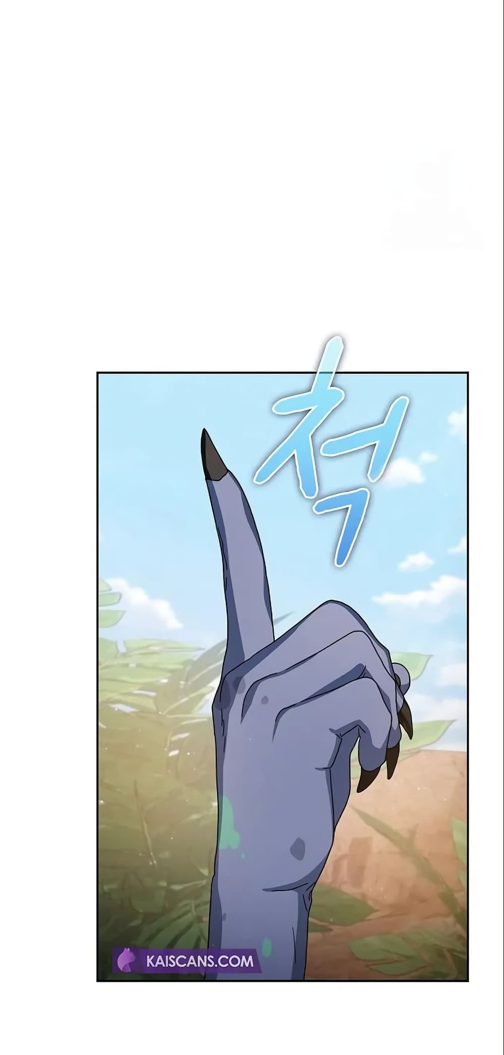 The Nebula’s Civilization ตอนที่ 8 หน้า 54