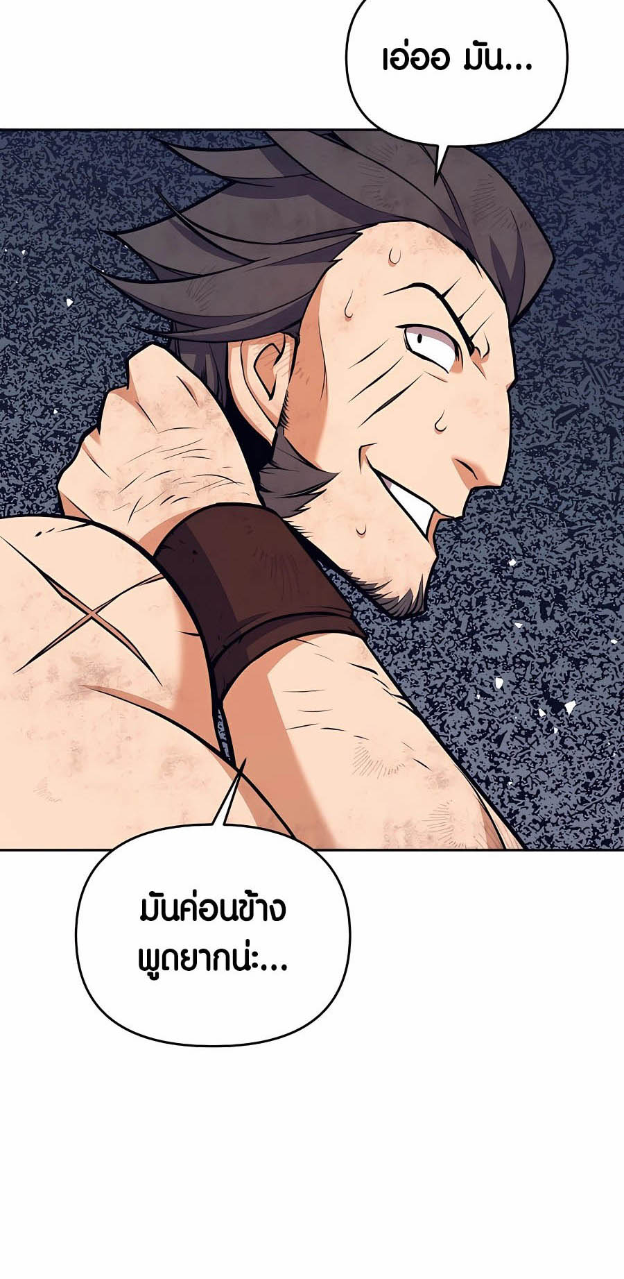 Trash of A Dark Fantasy ผมกลายเป็นตัวละครในเกมแนวดาร์กแฟนตาซี ตอนที่ 8 หน้า 55