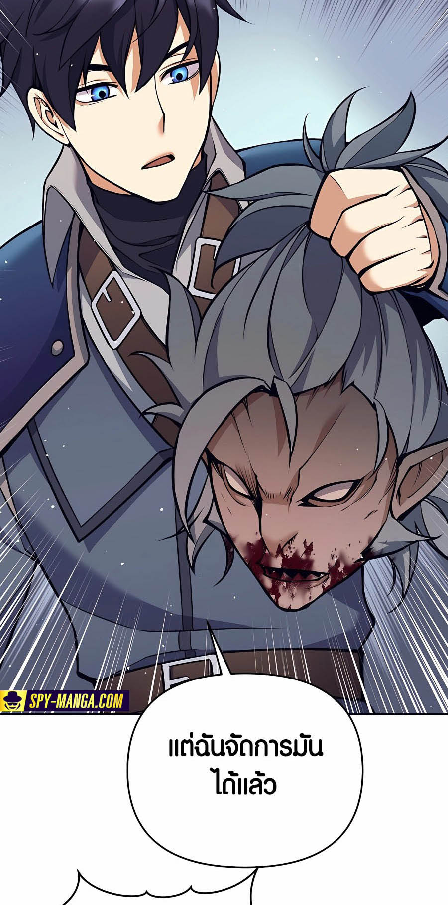 Trash of A Dark Fantasy ผมกลายเป็นตัวละครในเกมแนวดาร์กแฟนตาซี ตอนที่ 8 หน้า 66