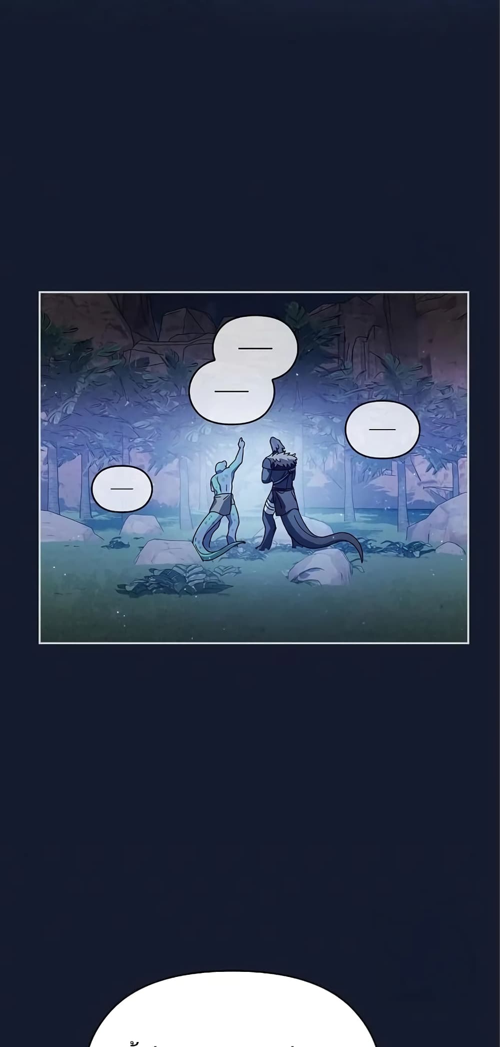 The Nebula’s Civilization ตอนที่ 8 หน้า 67